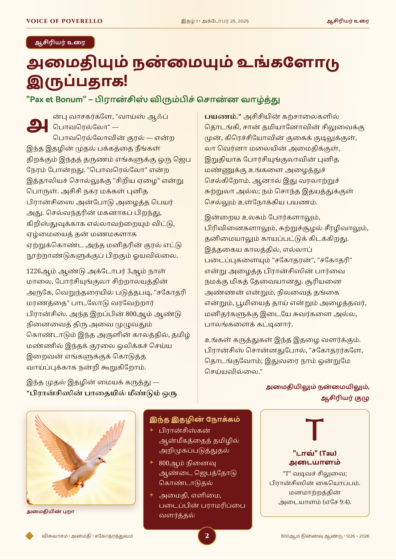 பக்கம் 2