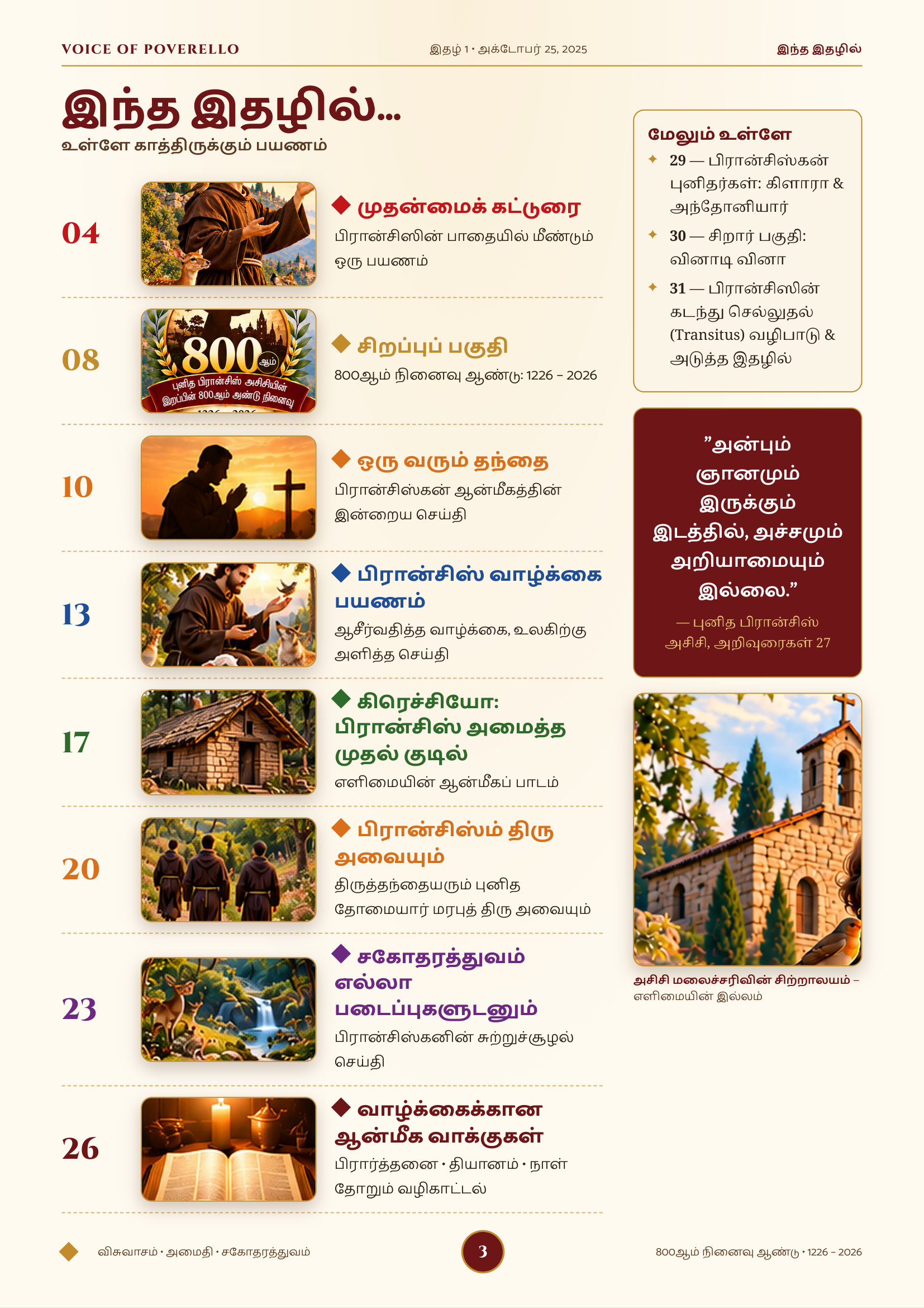 பக்கம் 3