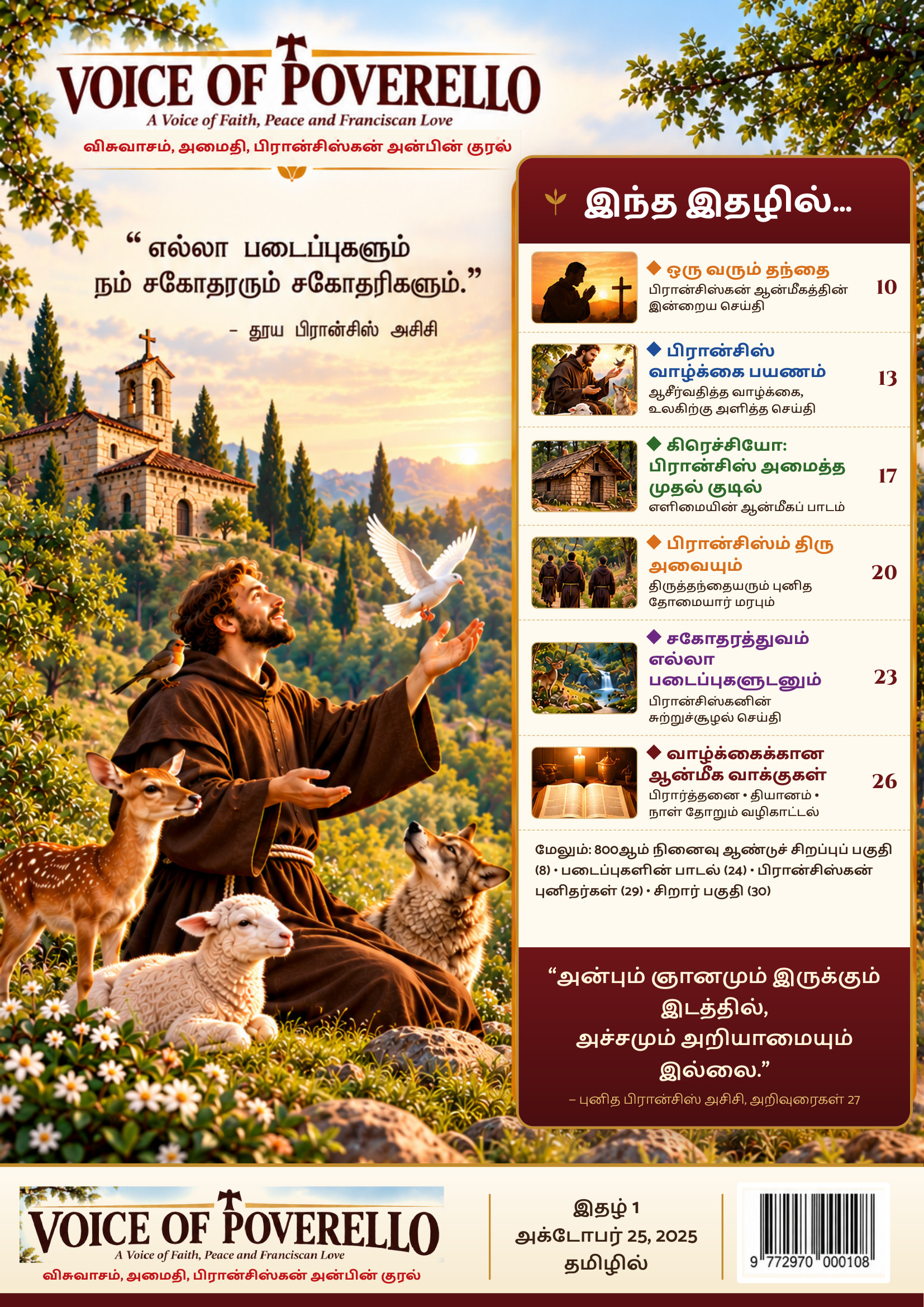 பக்கம் 32