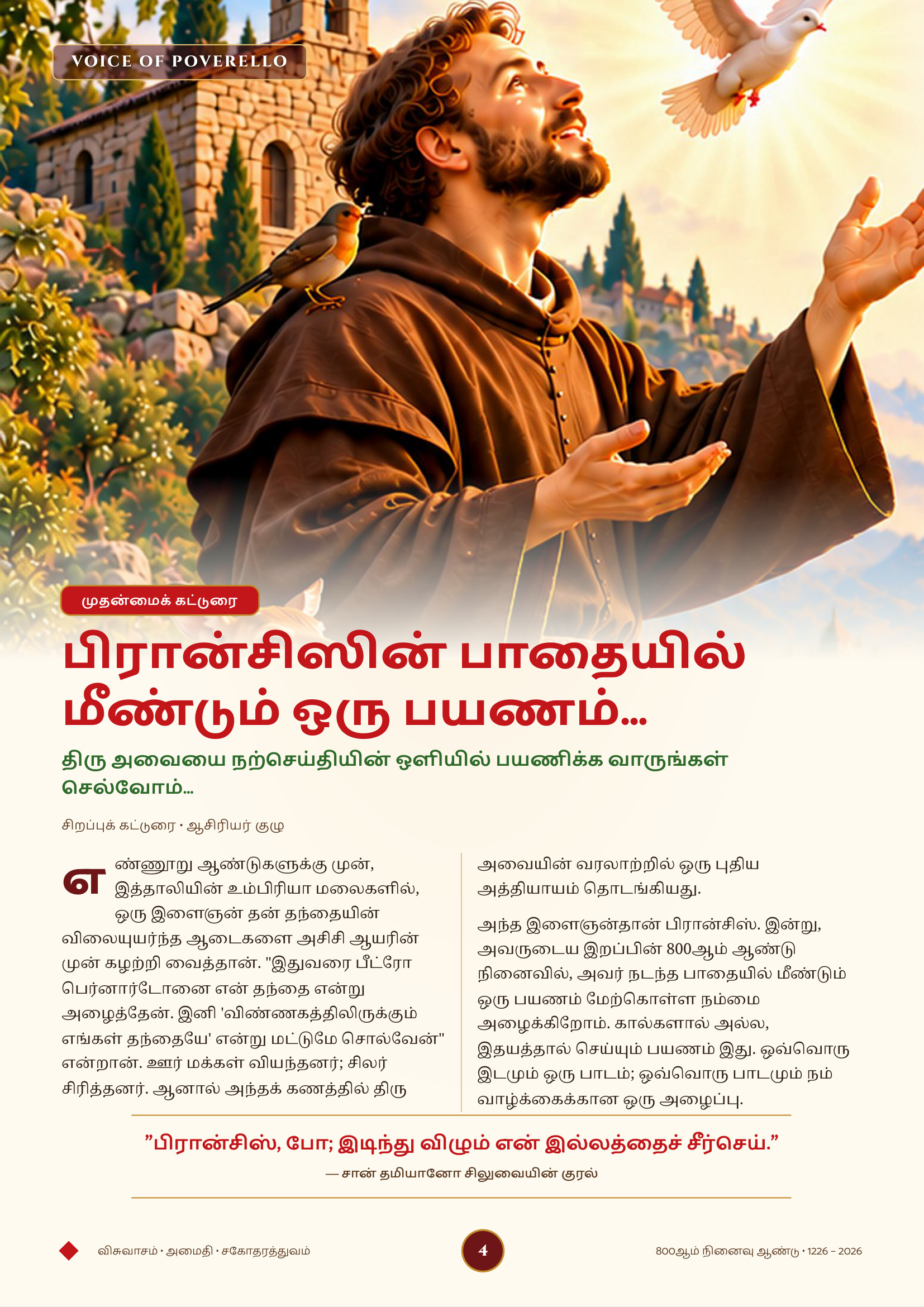 பக்கம் 4