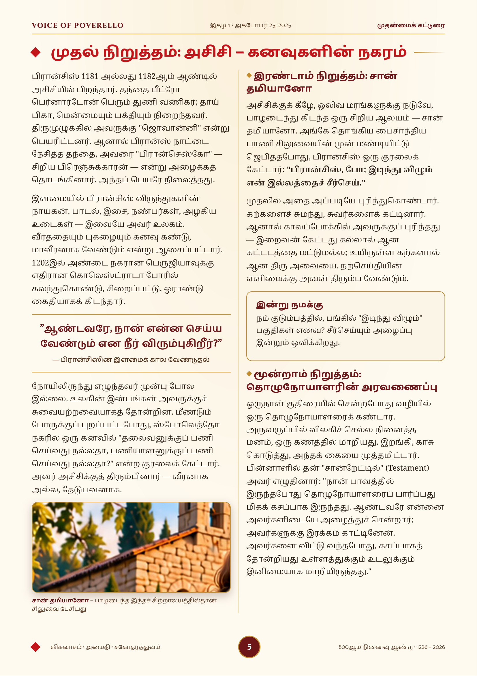 பக்கம் 5
